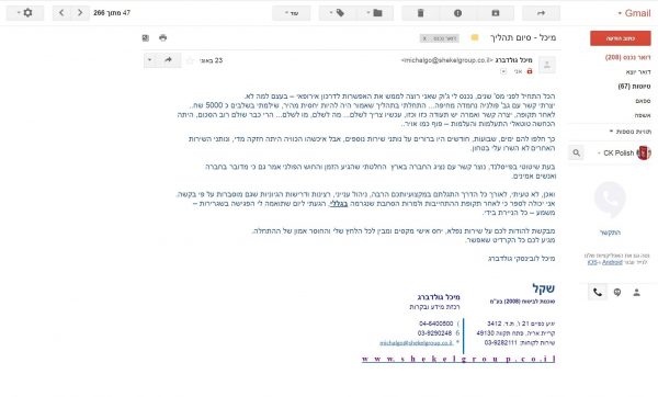 מיכל לובינסקי גולדברג