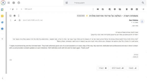 דן וישניה