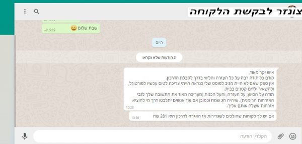 ה.ל.