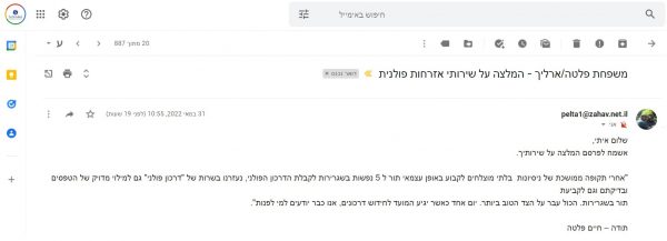 חיים פלטה