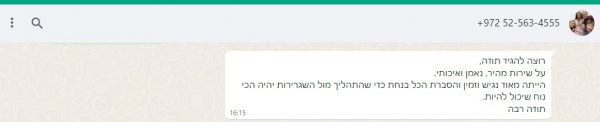יעל מלצר